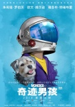 暖心之作《奇迹男孩》发手绘版海报 内地有望引进