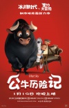 《公牛历险记》定档1.19 费迪南历险记引人期待