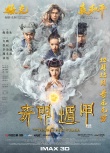《奇门遁甲》试映场收获满场欢笑 院线大佬盛赞