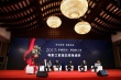 西溪影人会电影人论坛 大咖巨匠共话
