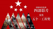 难忘的岁月