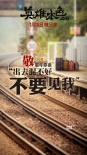 《英雄本色2018》曝兄弟特辑 众主创显硬汉柔情