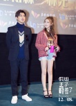 《假如王子睡着了》成都路演 林允自曝告白经历