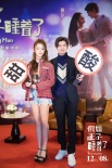 《假如王子睡着了》成都路演 林允自曝告白经历