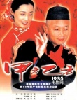 冯小刚经典贺岁片盘点 这一部居然把观众都整哭了