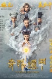 内地票房:贺岁档开战 《奇门遁甲》不敌《芳华》