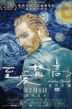 內(nèi)地票房:《帕丁頓熊2》破億《尋夢》勢頭不減