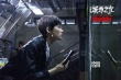 《心理罪之城市之光》發(fā)主題曲MV 劉詩詩首次獻(xiàn)聲