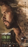 《謎巢》海報 李冰冰“磕”英語吳尊變“小太陽”