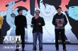 《大世界》首亮相 