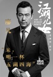 賈樟柯新片陣容曝光 徐崢馮小剛加盟《江湖兒女》