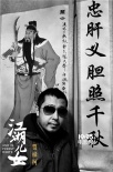 賈樟柯新片陣容曝光 徐崢馮小剛加盟《江湖兒女》