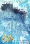 《阿修罗》人物概念海报 头部造型释出
