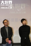 《大世界》首轮高校路演 制片人首谈影片上映不易