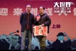 《大世界》首轮高校路演 制片人首谈影片上映不易