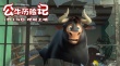 金球獎(jiǎng)提名動(dòng)畫《公牛歷險(xiǎn)記》 曝光全新中文預(yù)告