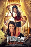 電影《時空終點》曝角色海報 記憶錯位循環(huán)殺戮