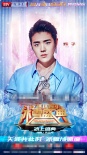 潘粤明关晓彤正式加盟2018环球跨年冰雪盛典
