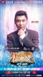 潘粤明关晓彤正式加盟2018环球跨年冰雪盛典