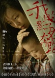 等了5年！张静初心作《我的影子在奔跑》定档1.16