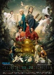 《妖猫传》“盛唐”特辑 张榕容饰杨贵妃遗世独立
