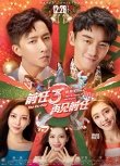 《前任3》曝同名宣传曲MV 冯提莫甜美