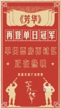 《芳華》票房超《私人訂制》 中老年觀眾走進影院