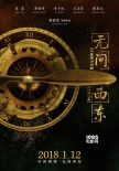 《無問西東》宣傳曲上線 毛不易全新原創(chuàng)《無問》