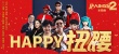《唐探2》曝主题曲MV 王宝强刘昊然齐跳