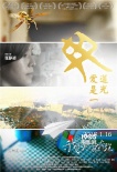 《我的影子在奔跑》曝母子版海报 脉脉母爱暖寒冬