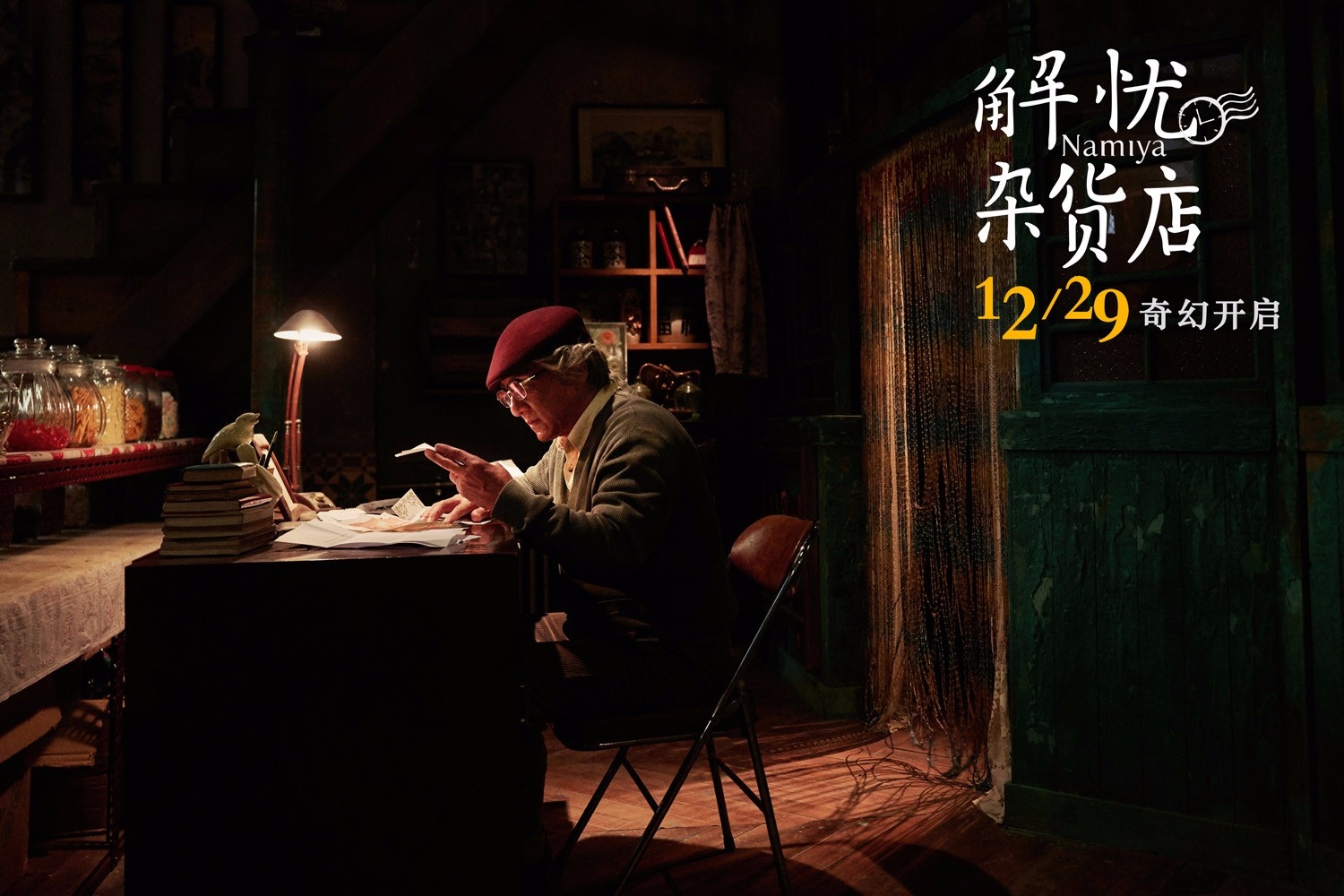 怎么样才能成为一个行走的解忧杂货店 20171228101645606038.jpg