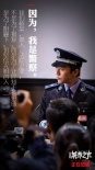 《心理罪之城市之光》李健唱主题曲 热映温暖寒冬