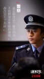 《心理罪之城市之光》李健唱主題曲 熱映溫暖寒冬
