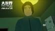 《大世界》发布全新预告片 成人“段子”幽默带感
