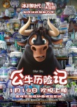 《公牛歷險(xiǎn)記》曝狂歡預(yù)告 好萊塢動(dòng)畫歡樂(lè)迎新年