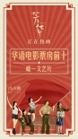 馮小剛《芳華》票房超12.7億！進(jìn)華語(yǔ)片票房前十