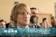 陶虹任《奇迹男孩》推广大使 1.6点映感动开启