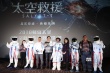5000万拍科幻大片 我们能跟《太空救援》学点啥