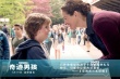 罗伯茨《奇迹男孩》点映 11岁“预备影帝”将来华