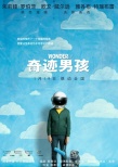 《奇跡男孩》曝終極預(yù)告 暖心神作詮釋成長奇跡