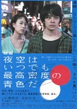 2017《电影旬报》十佳解锁 霓虹国也爱“小确丧”