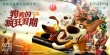 《狗狗的瘋狂假期》定檔2月2日 陪你暖心度寒假