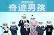 《奇跡男孩》童星淡定應(yīng)對(duì) 特效妝導(dǎo)演曝幕后囧事