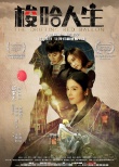 《梭哈人生》溫暖點映 主創(chuàng)為外賣快遞小哥發(fā)紅包