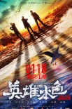 《无问西东》逆袭破4亿 阿米尔汗电影内地再告捷