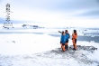 《南极之恋》日记 赵又廷患“雪盲症”泪流不止