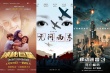 《移動迷宮3》領(lǐng)跑內(nèi)地新片 大盤連續(xù)三周縮水