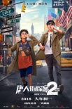 2月观影指南：春节档全类型片激战，谁能问鼎？