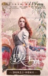 《馬戲之王》中國限定版物料 怪咖手撕tag做自己