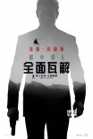 《碟中諜6》曝首款預告 阿湯哥扒直升機撞卡車